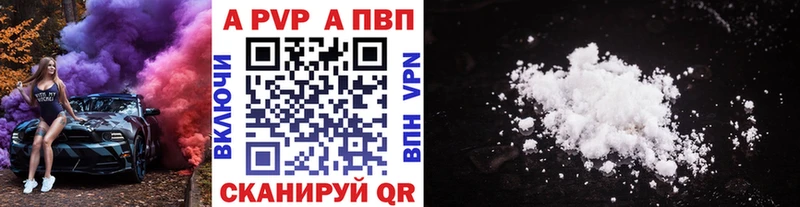 APVP Crystall  Купить  Тосно 