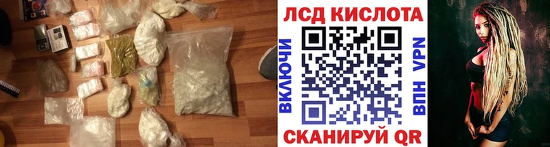 LSD-25 экстази ecstasy Купить Тосно