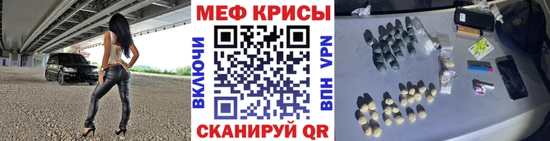 МЕФ кристаллы  Купить  Тосно 