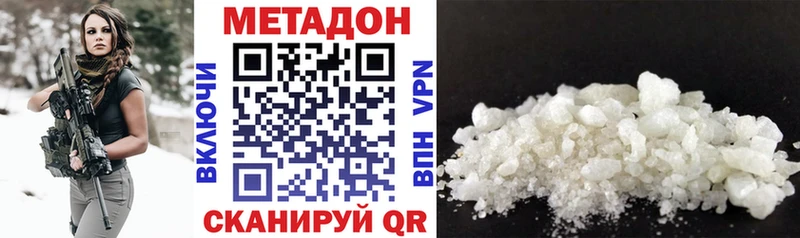 МЕТАДОН VHQ  Купить  Тосно 